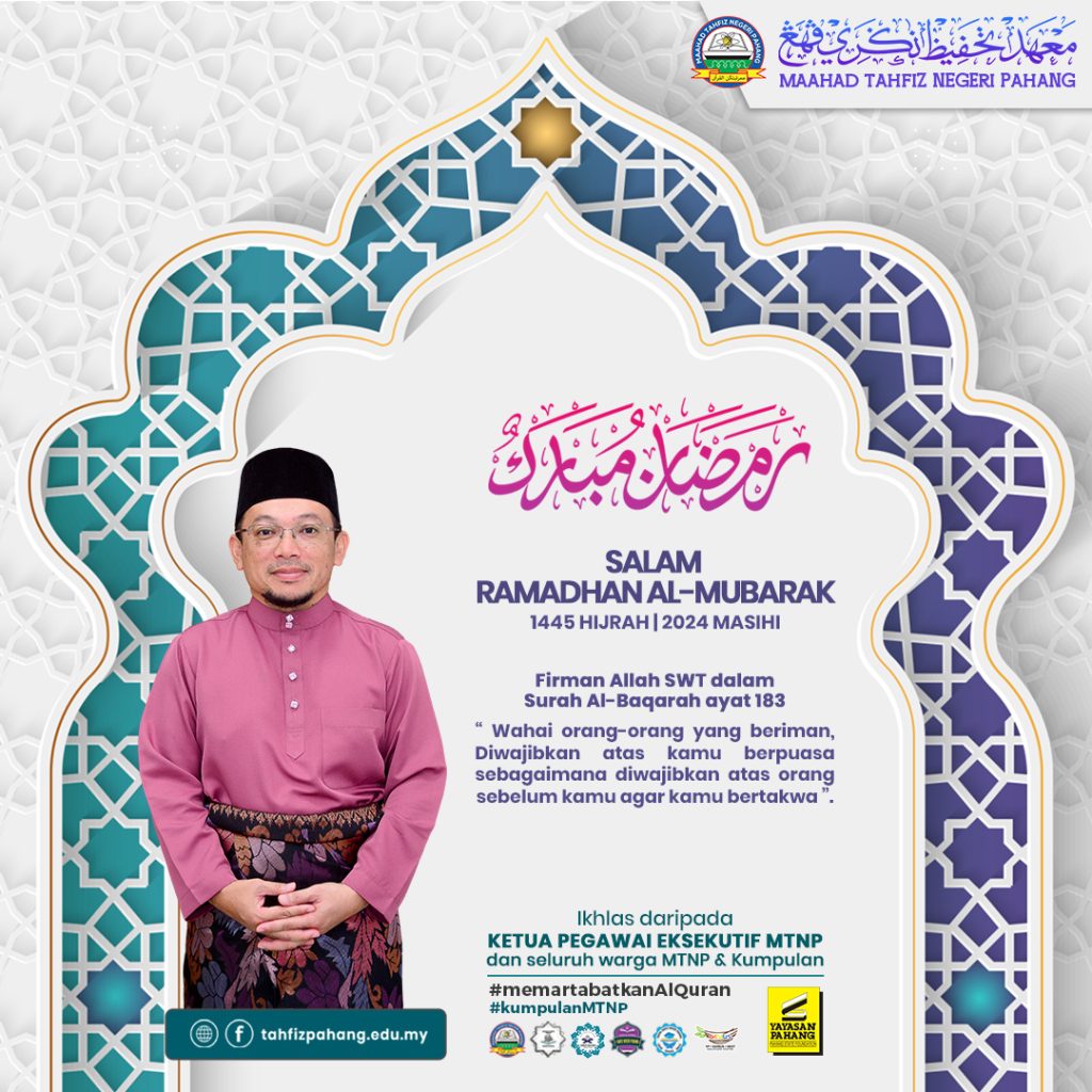 Salam Ramadhan Al-Mubarak 1445H/2024M